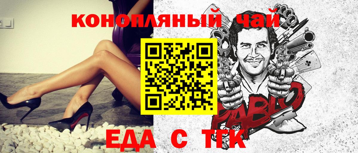 Камень-на-Оби  Еда ТГК конопля  Вход с VPN 