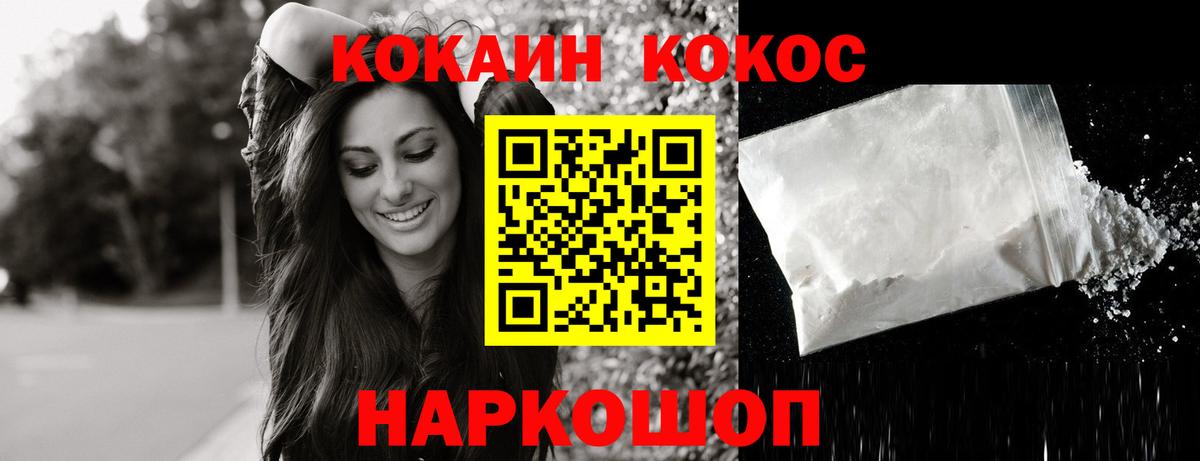 Cocaine Колумбийский  купить  сайты  Камень-на-Оби  Cocaine  COCAIN Columbia  Вход с VPN 