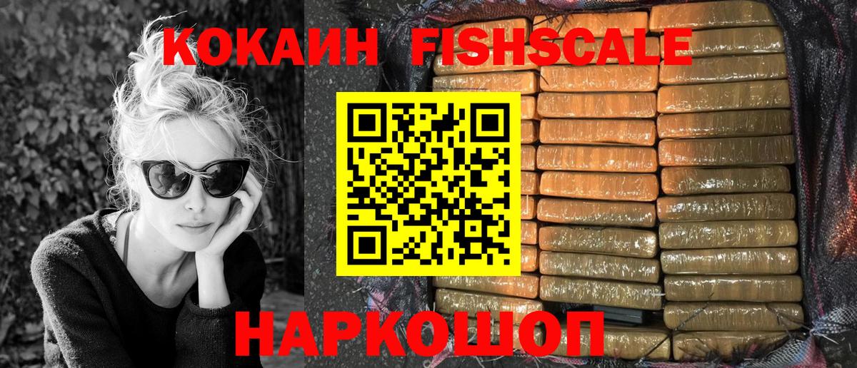 COCAIN Колумбийский Камень-на-Оби