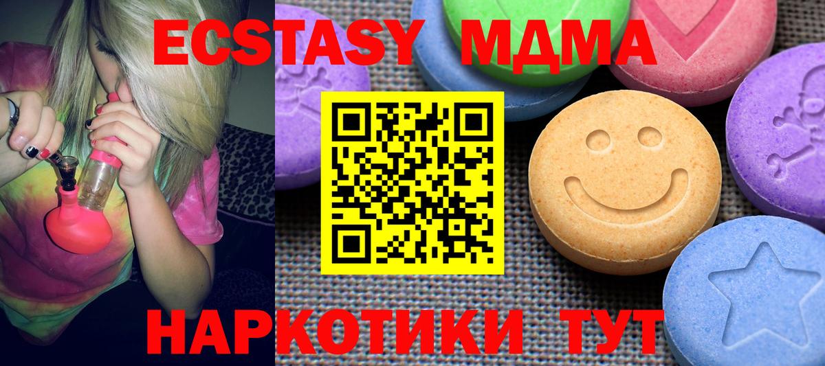 Камень-на-Оби  Ecstasy 280 MDMA  Ecstasy 250 мг  Вход с VPN 