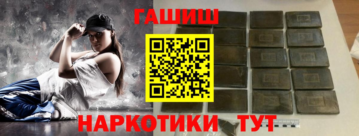 ГАШИШ Ice-O-Lator Камень-на-Оби