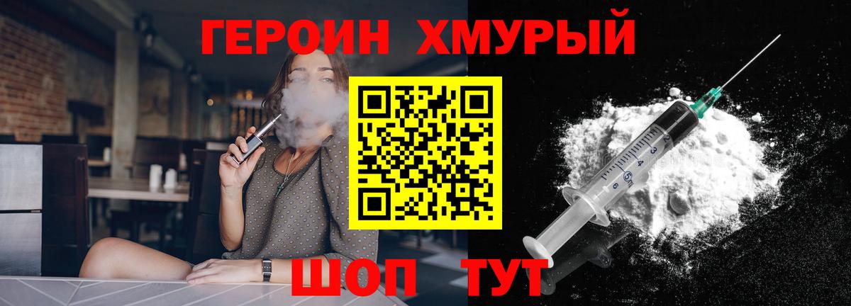 Камень-на-Оби  ГЕРОИН Heroin  ГЕРОИН  Вход с VPN 