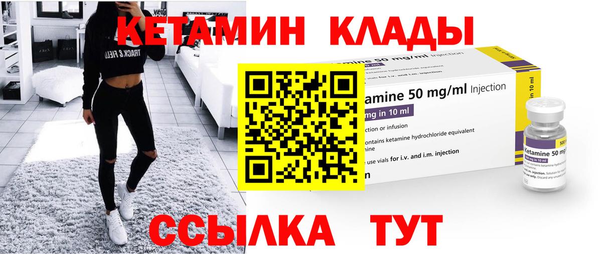Камень-на-Оби  mega онион  Кетамин VHQ  Вход с VPN  КЕТАМИН ketamine 