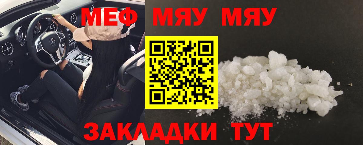 Камень-на-Оби  Меф 4 MMC  МЯУ-МЯУ  МЯУ-МЯУ мяу мяу  Вход с VPN 