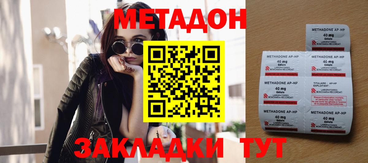 блэк спрут ONION  МЕТАДОН VHQ  Вход с VPN  Камень-на-Оби 