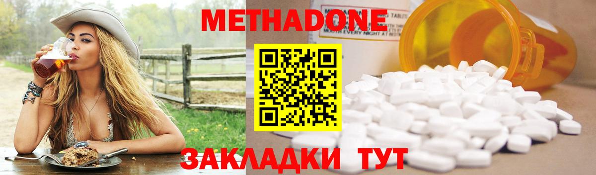 Метадон кристалл Камень-на-Оби
