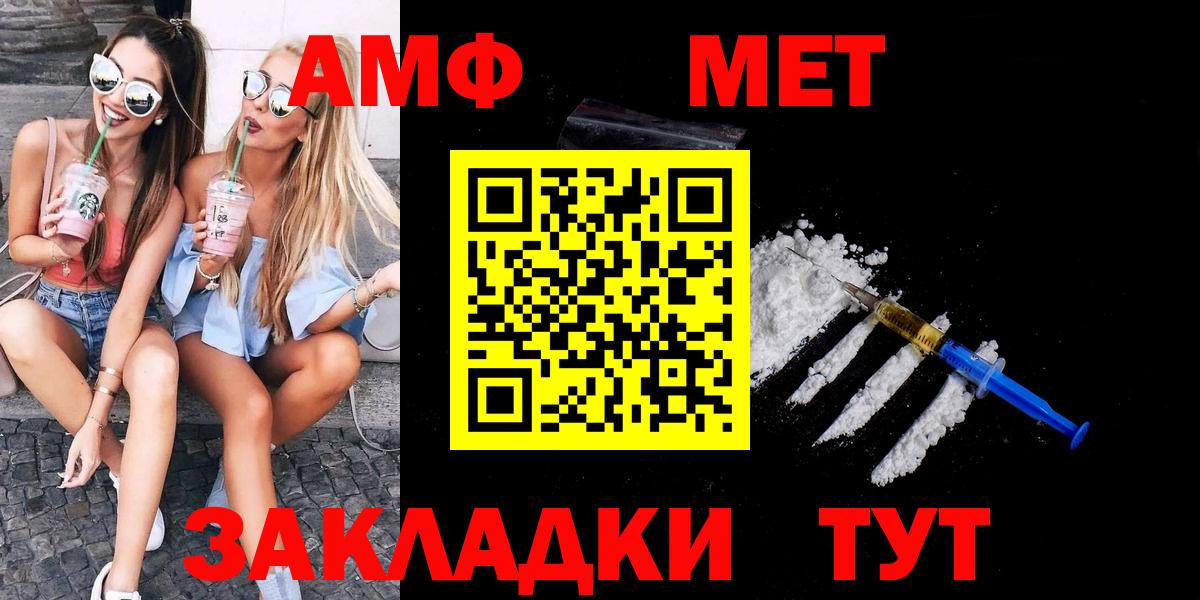 Камень-на-Оби  МЕТАМФЕТАМИН Декстрометамфетамин 99.9%  Вход с VPN 