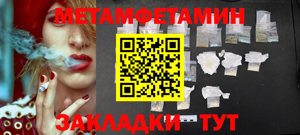 Метамфетамин кристалл Камень-на-Оби