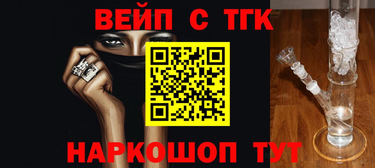 ТГК THC oil Камень-на-Оби
